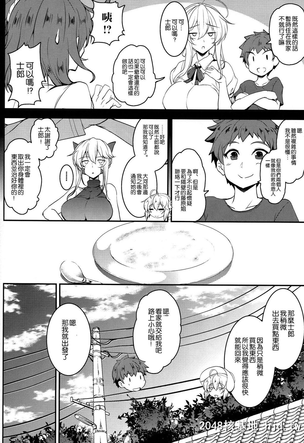 [中文]となりの乳王さま伍幕第0页 作者:Publisher 帖子ID:79723 TAG:动漫图片,卡通漫畫,2048核基地