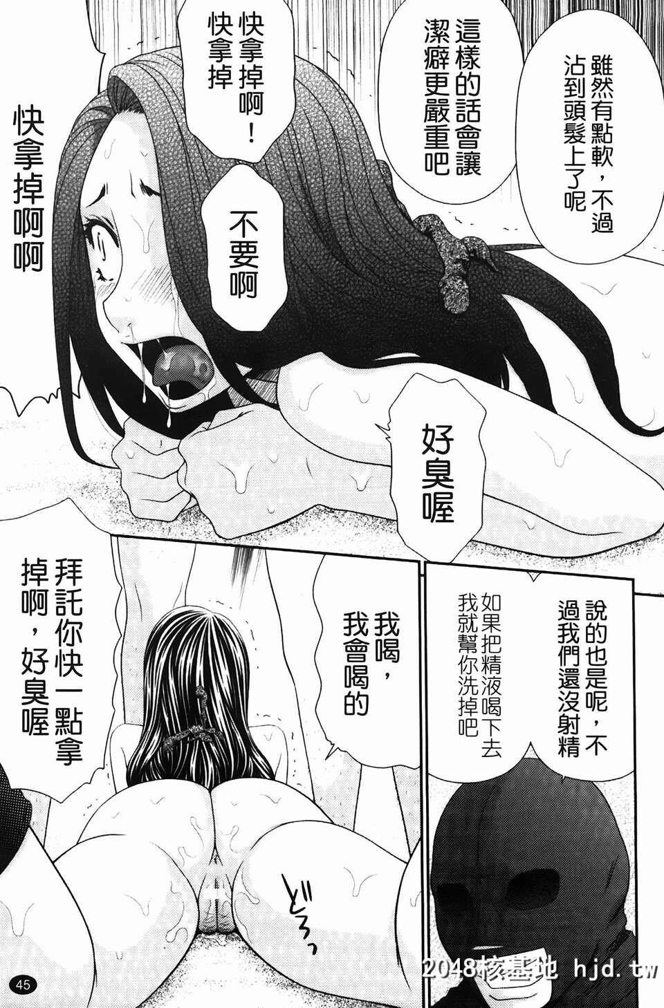 [伊驹一平]无人岛サバイバルファック第1页 作者:Publisher 帖子ID:78345 TAG:动漫图片,卡通漫畫,2048核基地