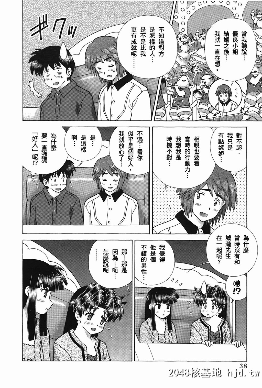 夫妻甜蜜物语[夫妻成长日记][克亚树]Vol_50第1页 作者:Publisher 帖子ID:79380 TAG:动漫图片,卡通漫畫,2048核基地