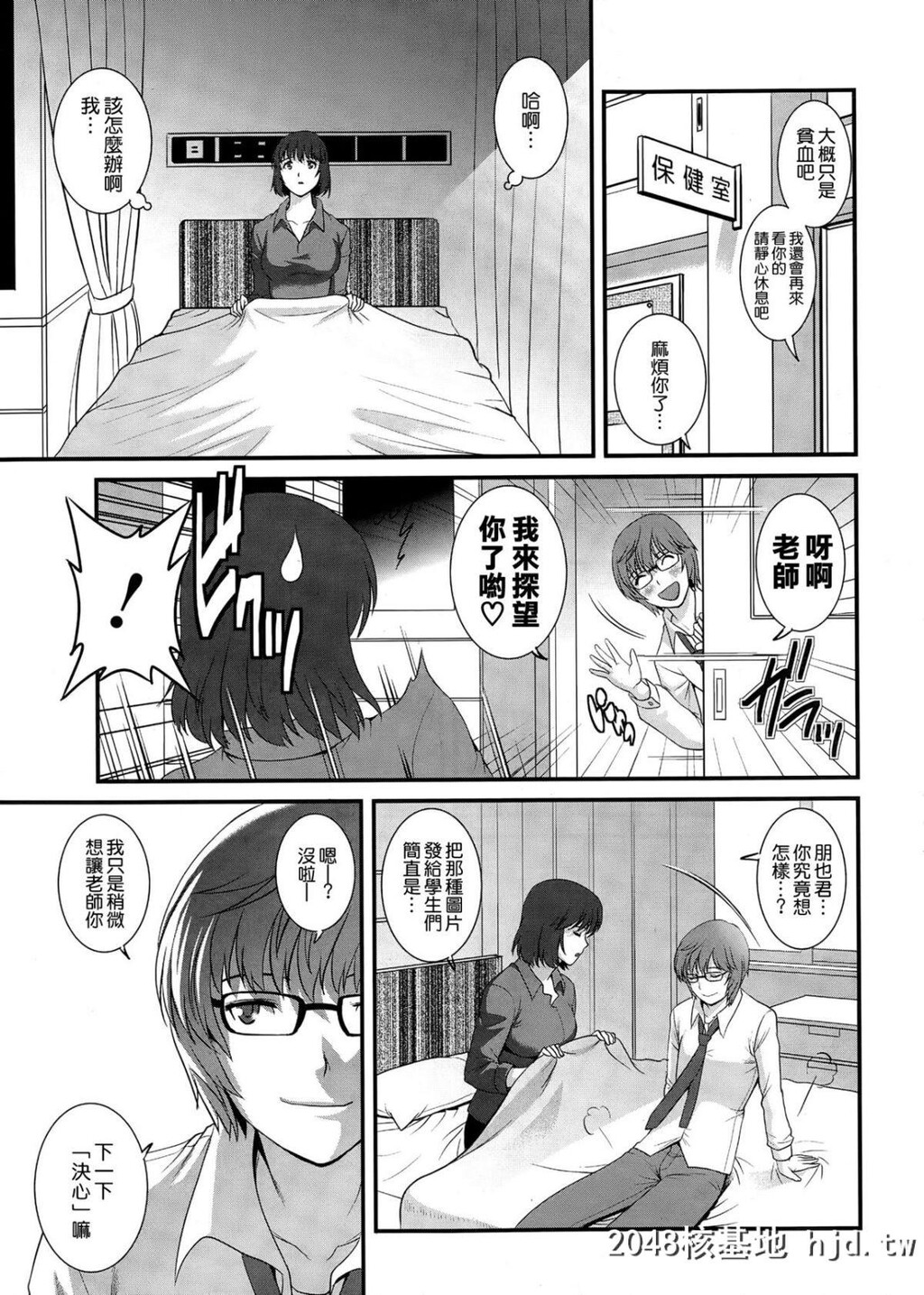 [彩画堂]人妻女教师まいんさん#15第1页 作者:Publisher 帖子ID:80067 TAG:动漫图片,卡通漫畫,2048核基地