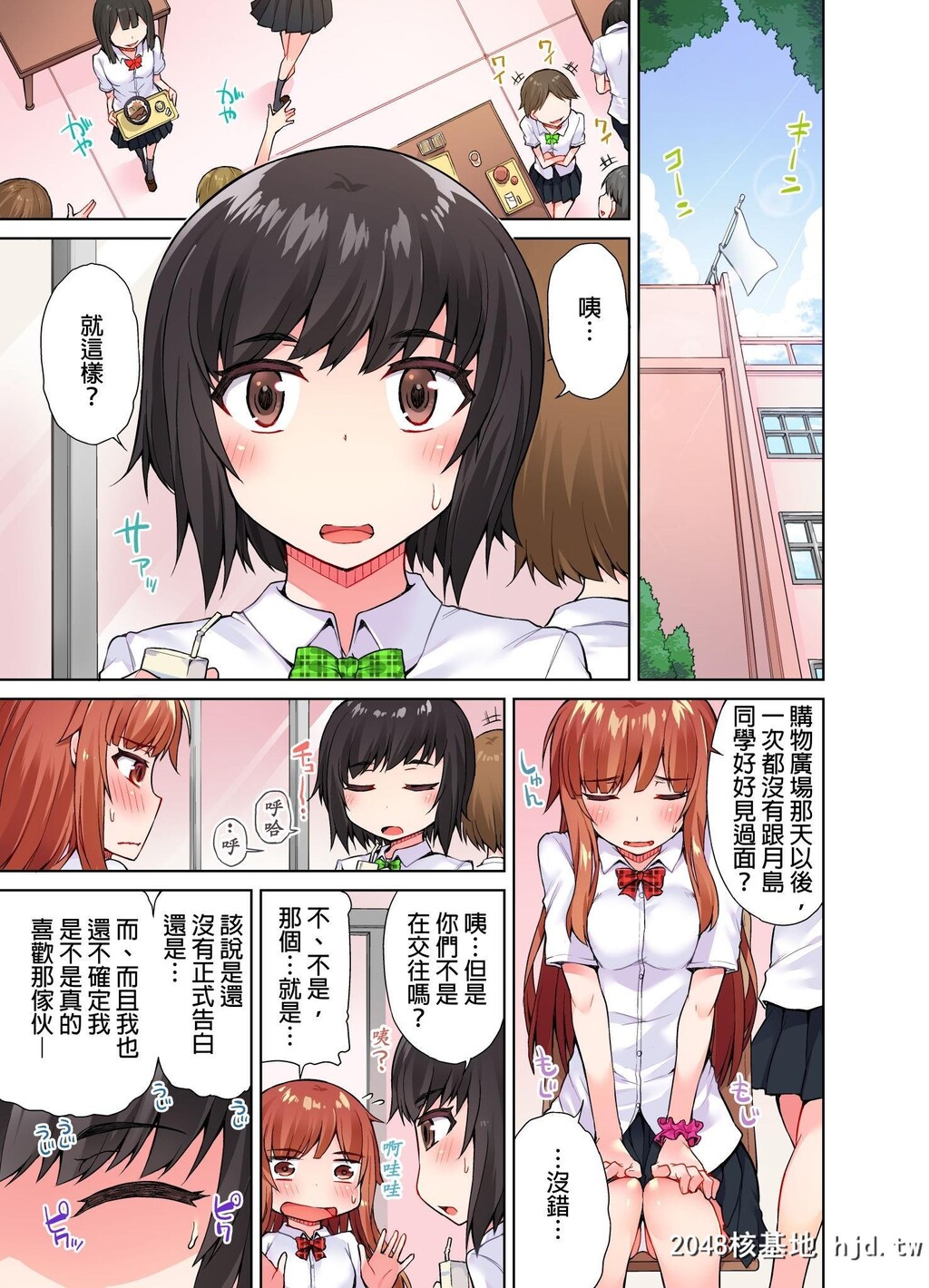 [トヨ]アソコ洗い屋のお仕事?片想い中のアイツと女汤で?#9第0页 作者:Publisher 帖子ID:79205 TAG:动漫图片,卡通漫畫,2048核基地