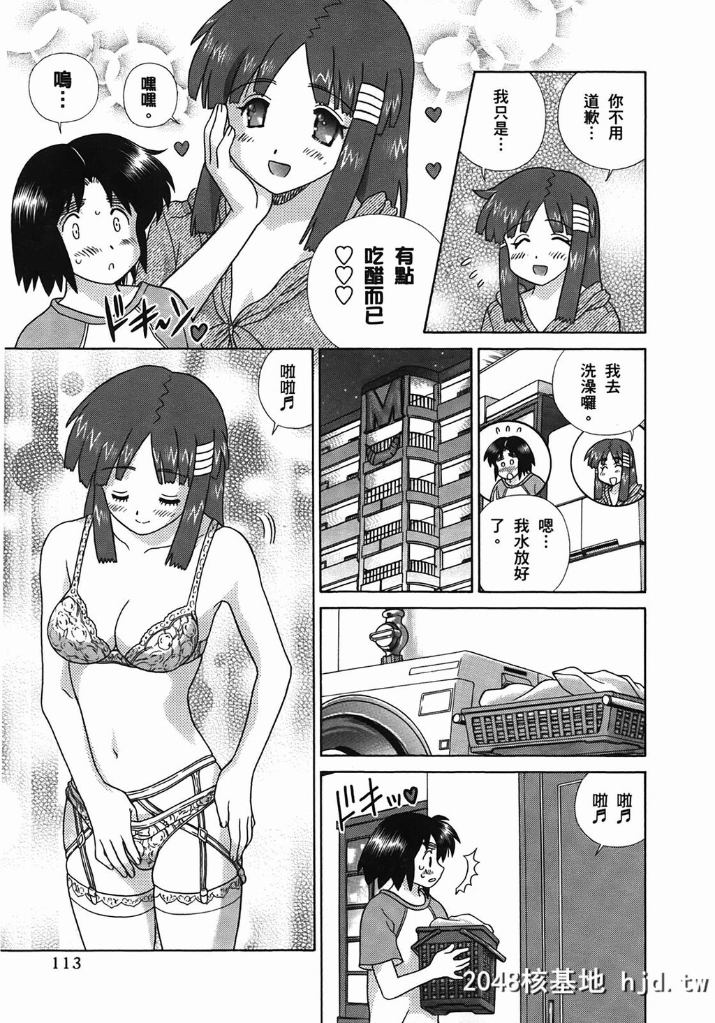 夫妻甜蜜物语[夫妻成长日记][克亚树]Vol_50第0页 作者:Publisher 帖子ID:79380 TAG:动漫图片,卡通漫畫,2048核基地