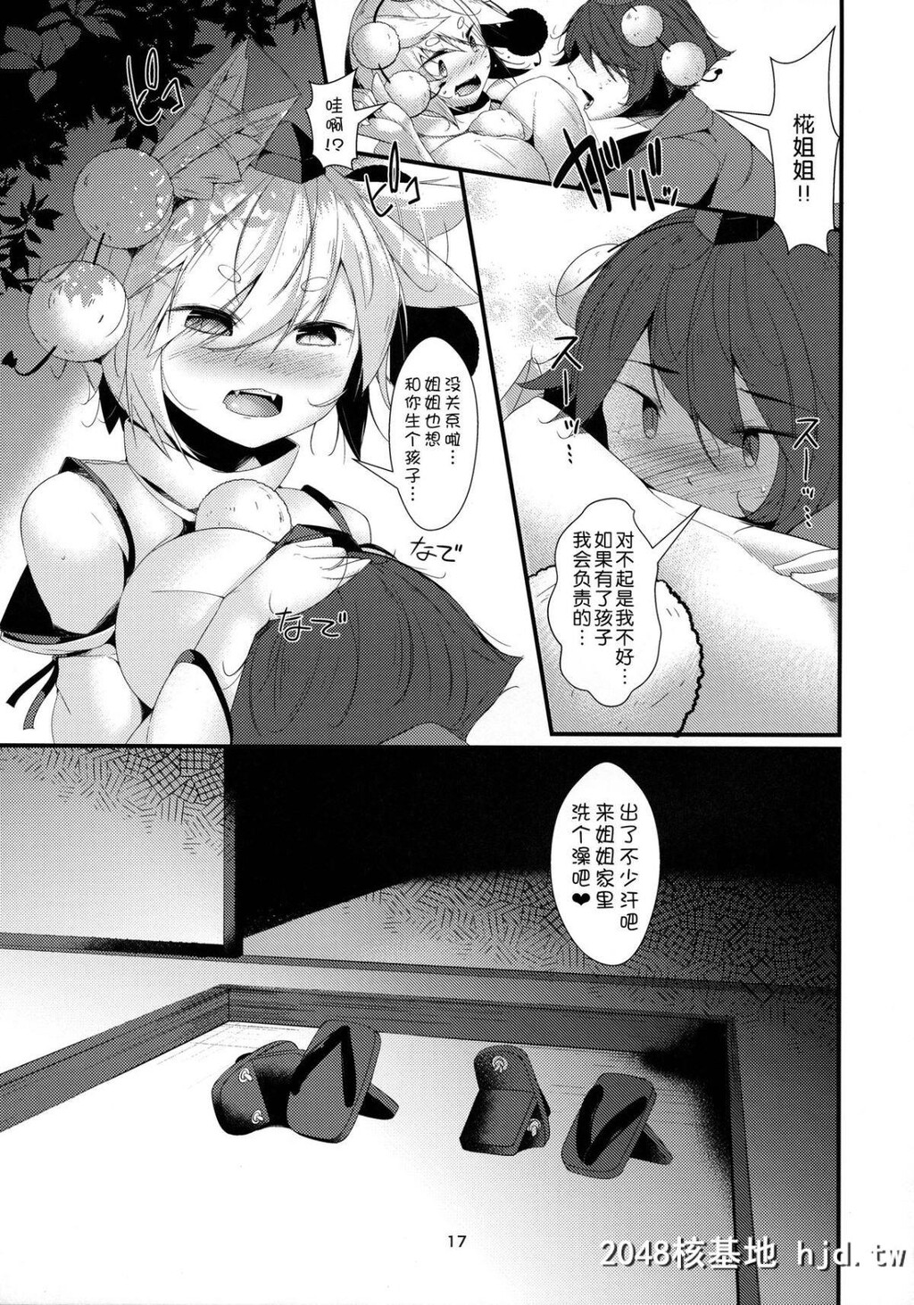 [何かの部屋[平]]犬のお姉ちゃん达の発情祭礼第1页 作者:Publisher 帖子ID:79201 TAG:动漫图片,卡通漫畫,2048核基地