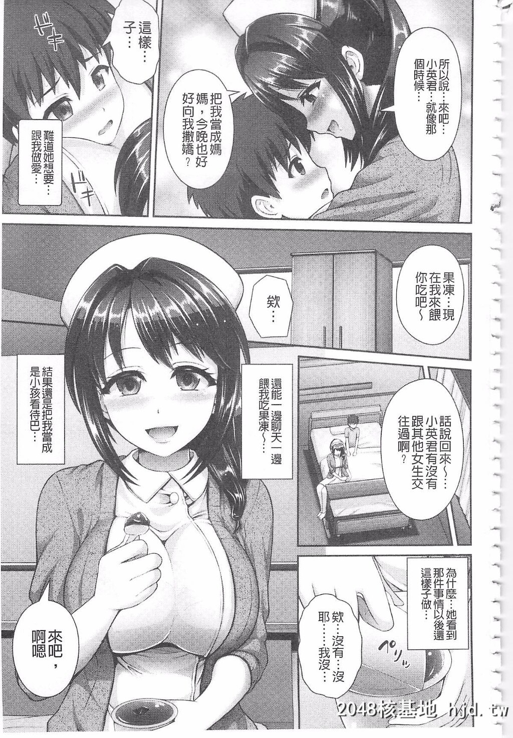 [ゆぅ?が]ヒトヅマジワリ[198P]第1页 作者:Publisher 帖子ID:79548 TAG:动漫图片,卡通漫畫,2048核基地