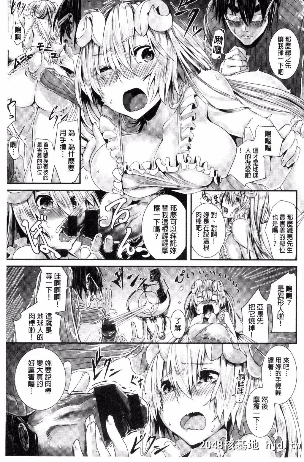 [风与herlay与NtR製作][牡丹もちと]学校でイこう！[224P]第0页 作者:Publisher 帖子ID:79033 TAG:动漫图片,卡通漫畫,2048核基地