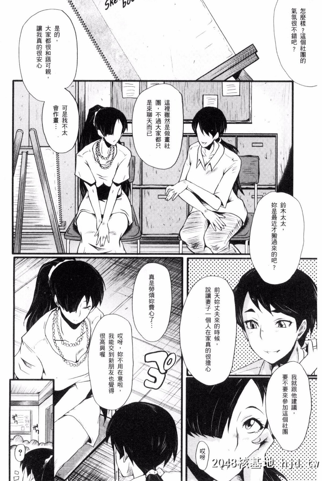 [风的工房][SINK]むさぼり妻[186P]第0页 作者:Publisher 帖子ID:76453 TAG:动漫图片,卡通漫畫,2048核基地