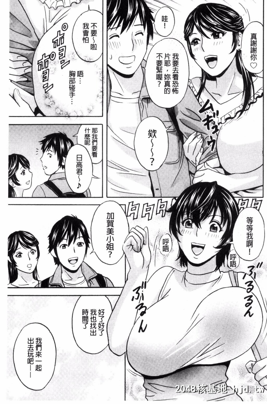 [风的工房][英丸]熟れ乳くらべ[194P]第1页 作者:Publisher 帖子ID:77664 TAG:动漫图片,卡通漫畫,2048核基地