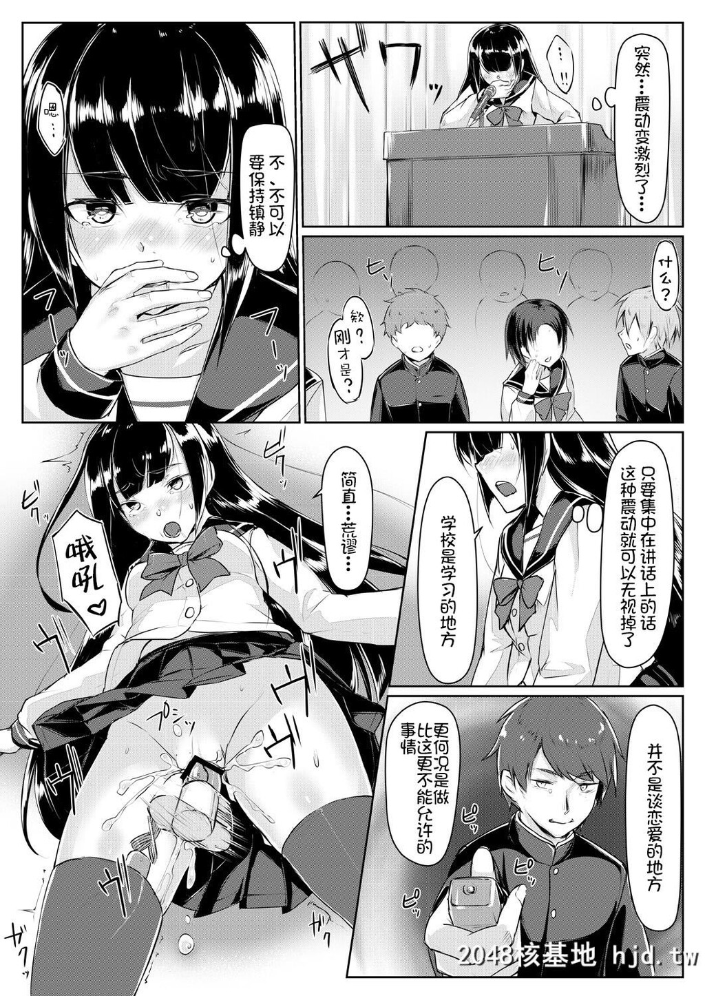 [りょう＠凉]ドスケベな生徒会长を调教してやった～みんなの前で公开オ○ニー第1页 作者:Publisher 帖子ID:76624 TAG:动漫图片,卡通漫畫,2048核基地