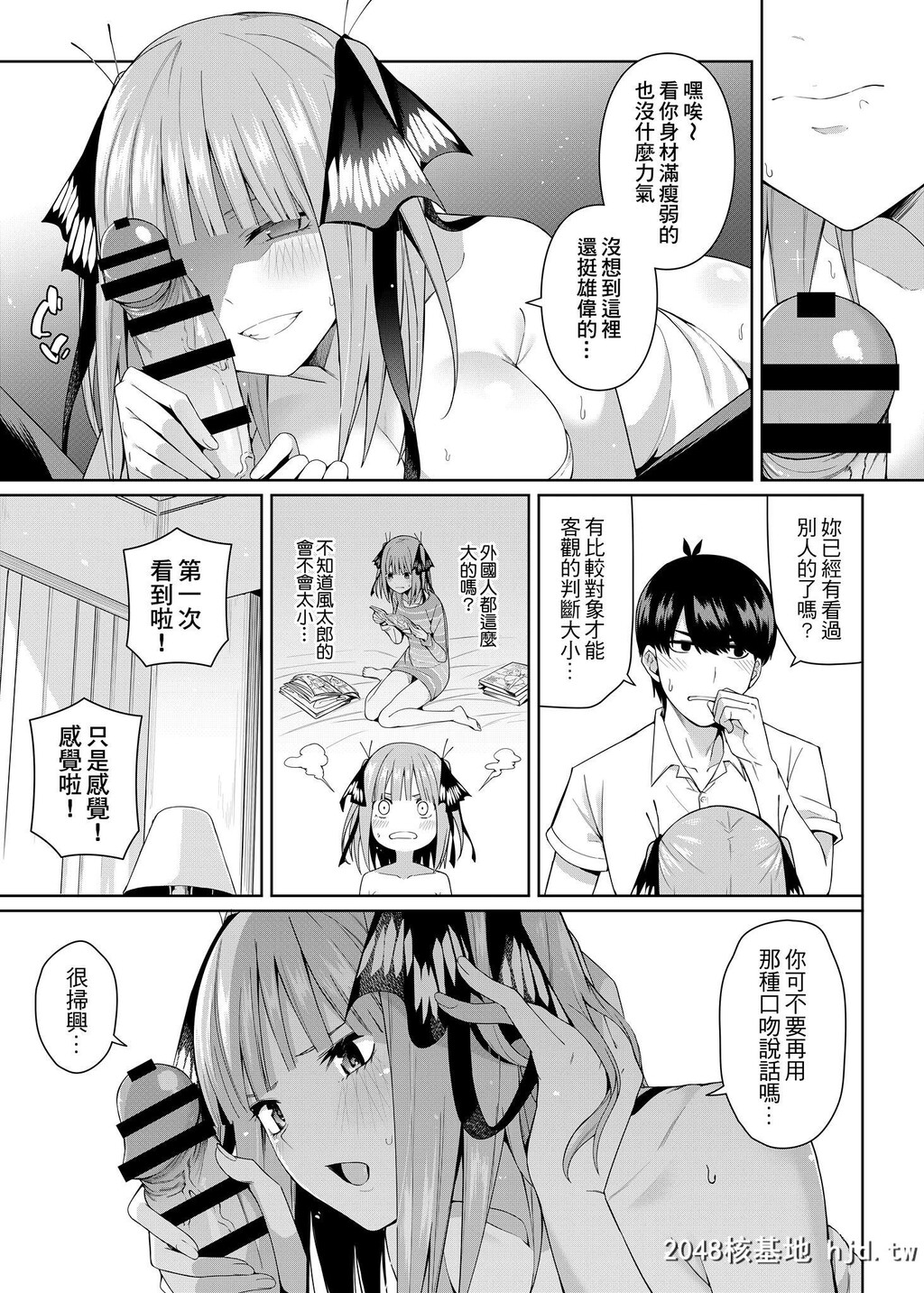 [坏菇社[凡尔赛菇鸡三世]]二分的诱动[五等分の花嫁]第1页 作者:Publisher 帖子ID:76286 TAG:动漫图片,卡通漫畫,2048核基地