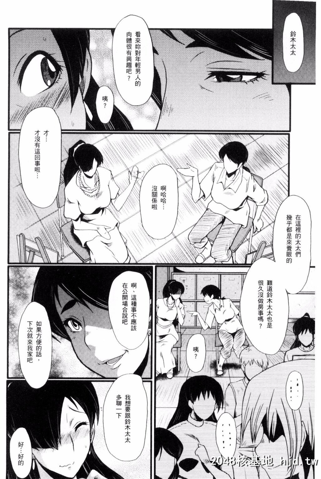 [风的工房][SINK]むさぼり妻[186P]第1页 作者:Publisher 帖子ID:76453 TAG:动漫图片,卡通漫畫,2048核基地