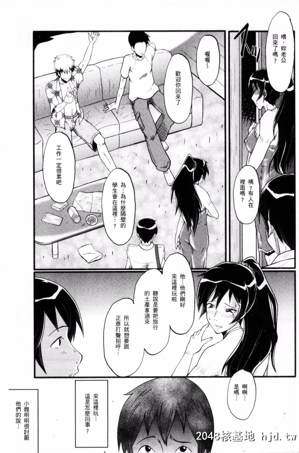 [风的工房][SINK]むさぼり妻[186P]第1页 作者:Publisher 帖子ID:76453 TAG:动漫图片,卡通漫畫,2048核基地