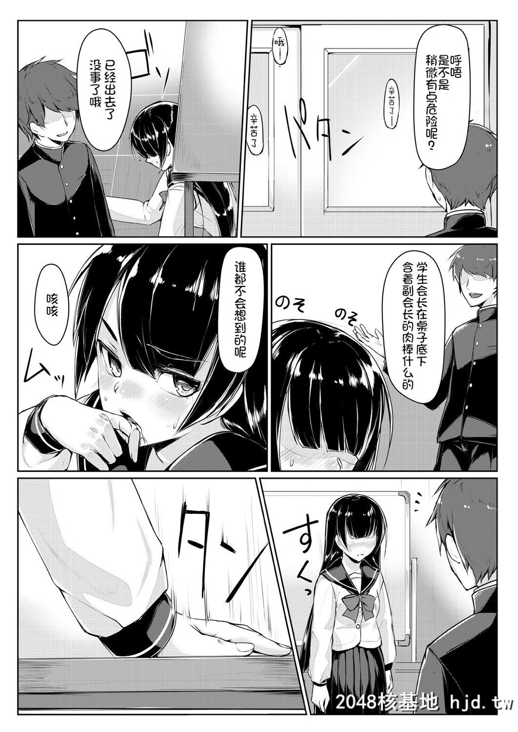 [りょう＠凉]ドスケベな生徒会长を调教してやった～みんなの前で公开オ○ニー第1页 作者:Publisher 帖子ID:76624 TAG:动漫图片,卡通漫畫,2048核基地