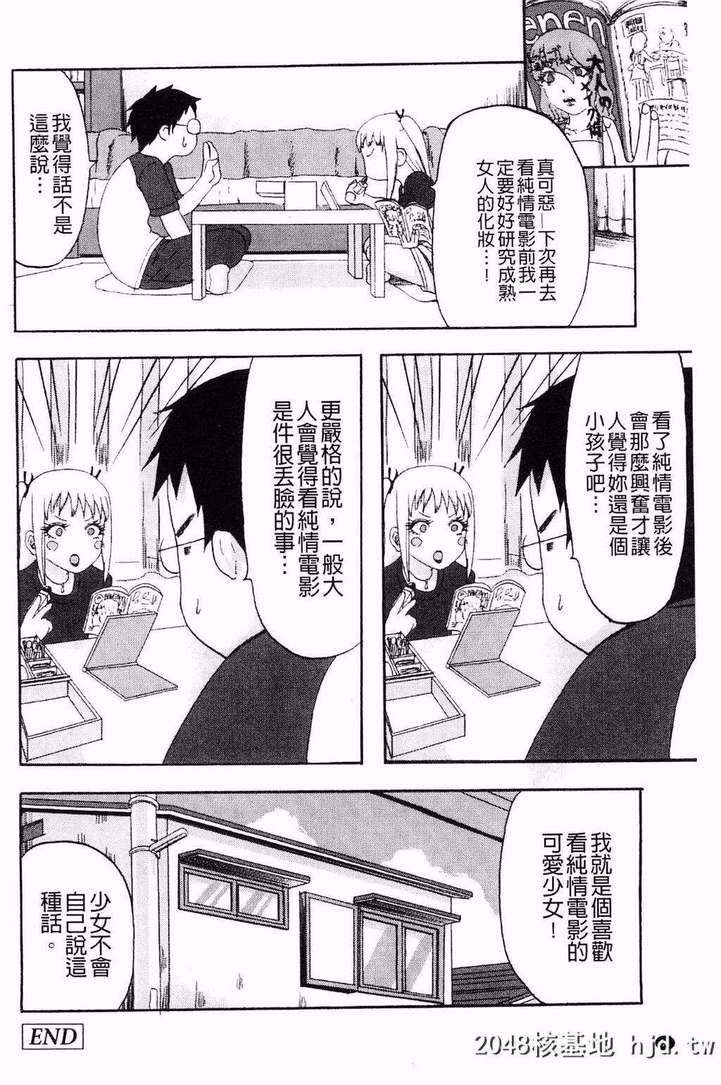 [见习い雑兵]すくらんぶる[186P]第1页 作者:Publisher 帖子ID:76965 TAG:动漫图片,卡通漫畫,2048核基地