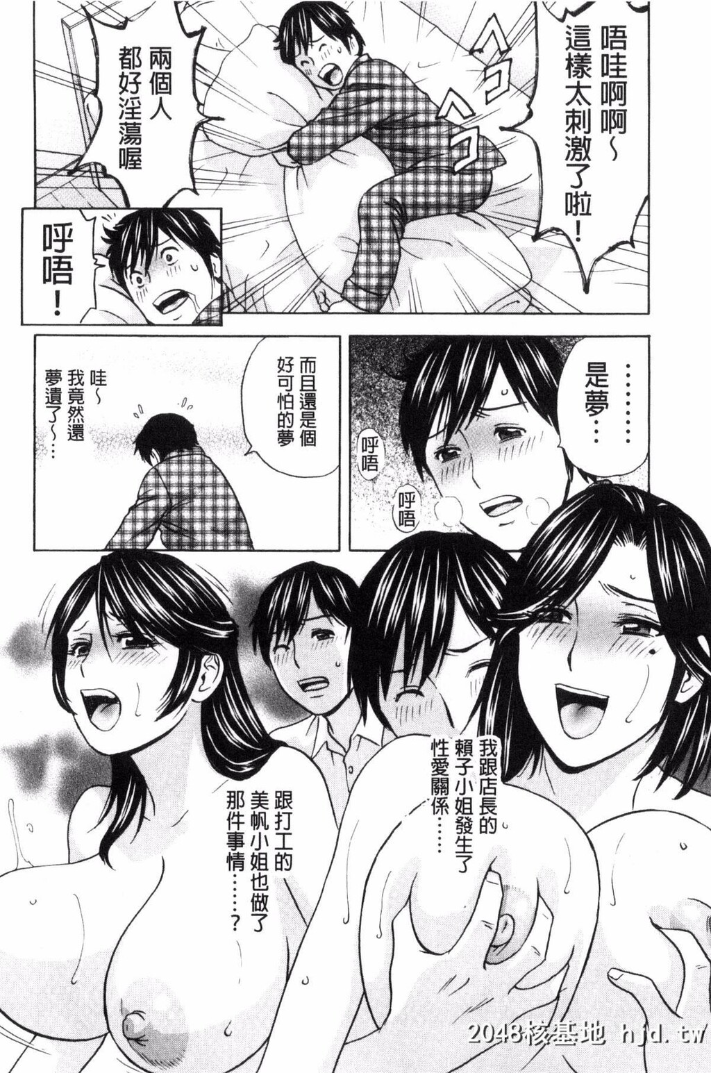 [风的工房][英丸]熟れ乳くらべ[194P]第1页 作者:Publisher 帖子ID:77664 TAG:动漫图片,卡通漫畫,2048核基地