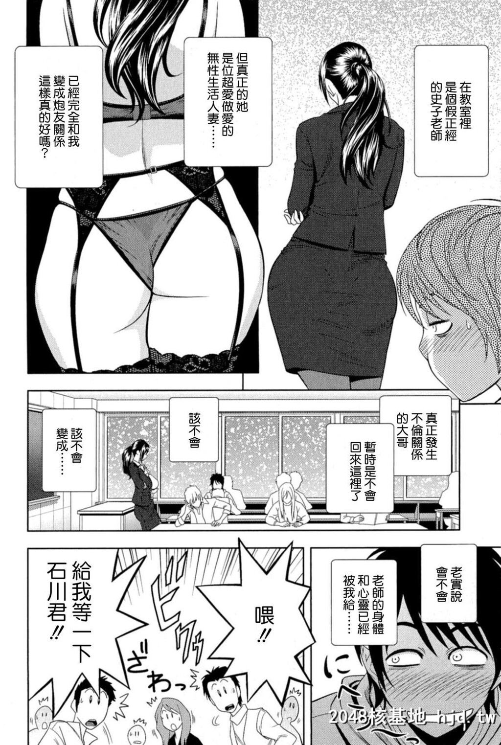 [辰波要徳]MILKティーチャー[176P]第1页 作者:Publisher 帖子ID:77828 TAG:动漫图片,卡通漫畫,2048核基地