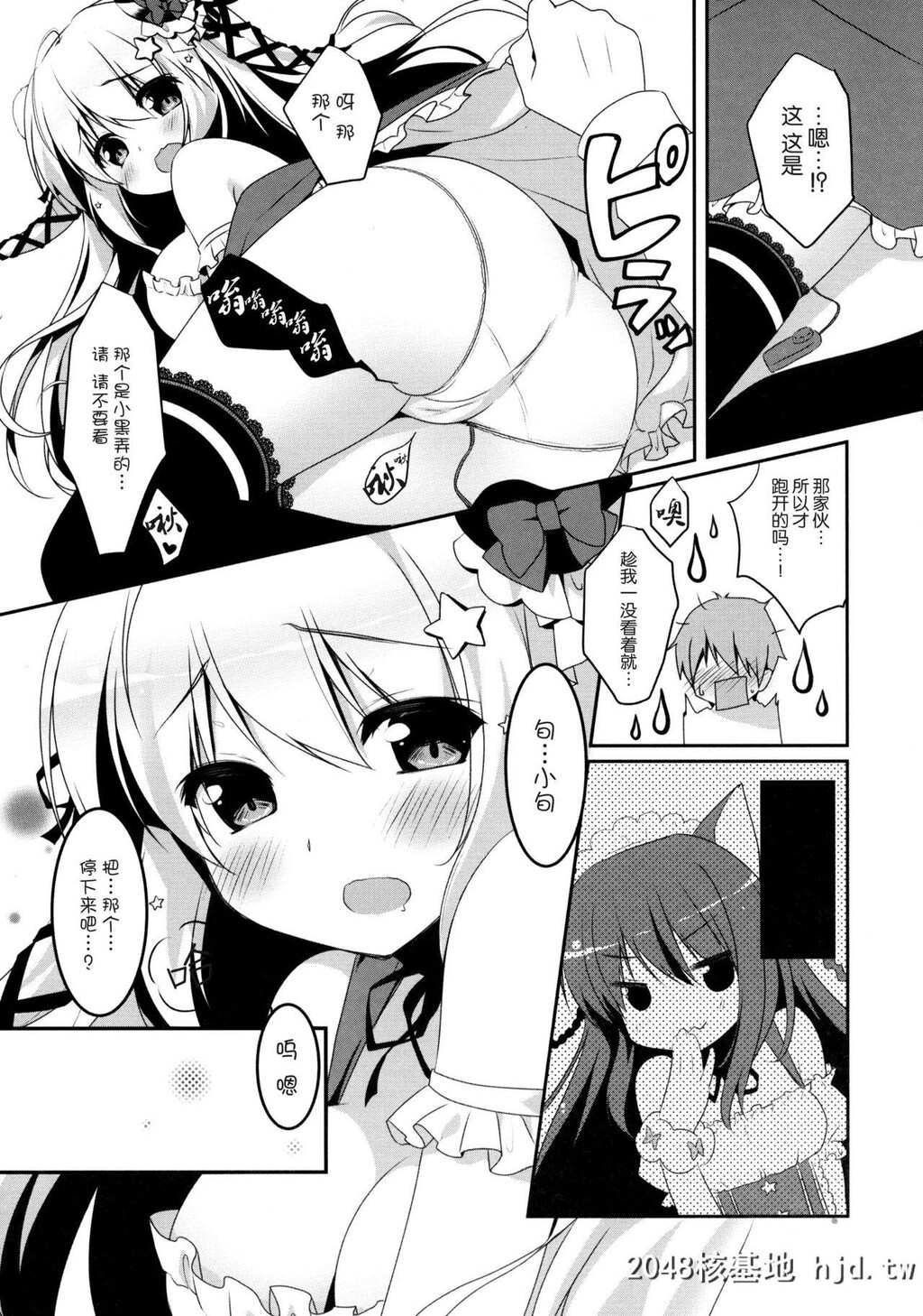 [みみっけと30][わたくび[笹井さじ]]まっててご主人さま2第1页 作者:Publisher 帖子ID:77315 TAG:动漫图片,卡通漫畫,2048核基地