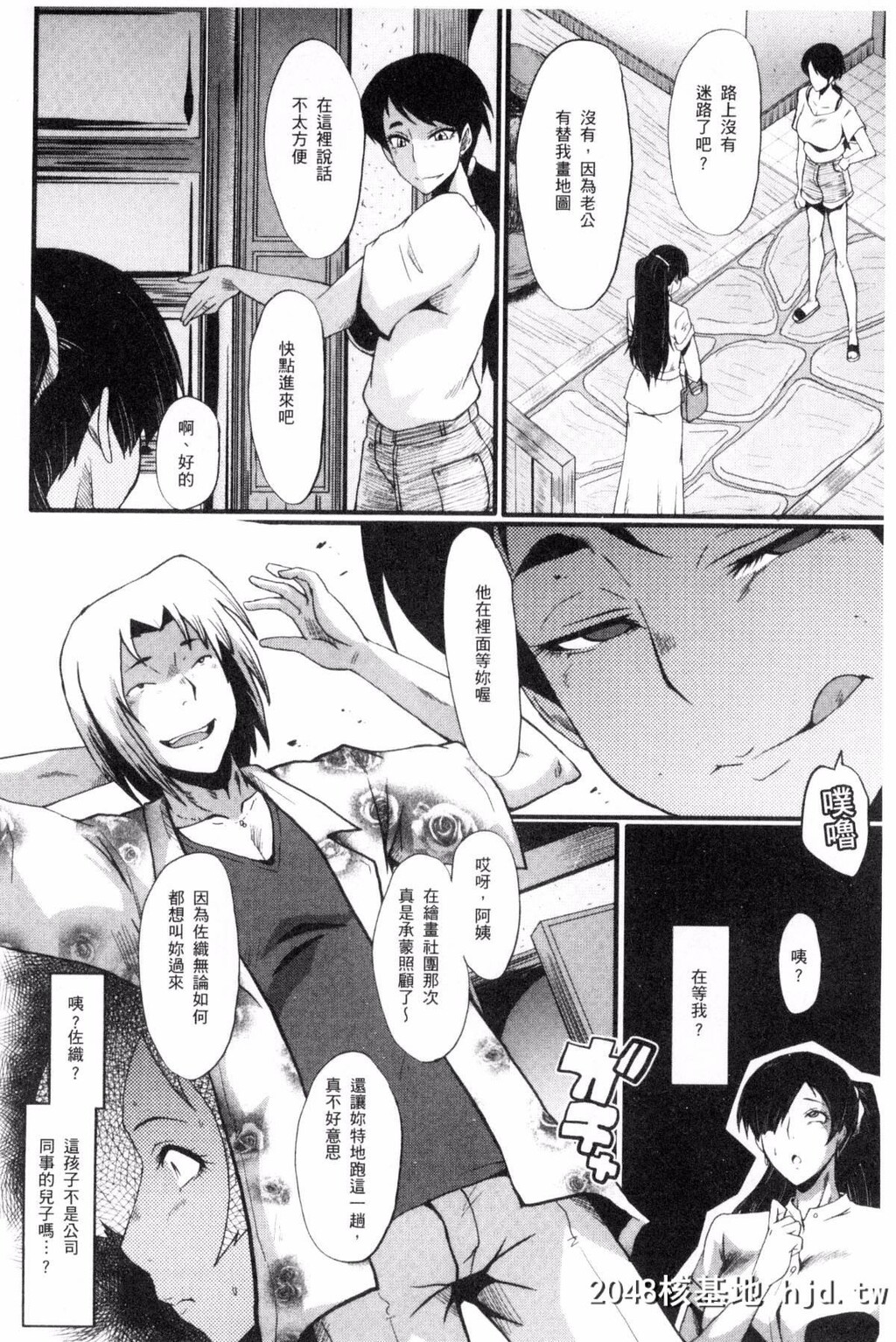 [风的工房][SINK]むさぼり妻[186P]第1页 作者:Publisher 帖子ID:76453 TAG:动漫图片,卡通漫畫,2048核基地