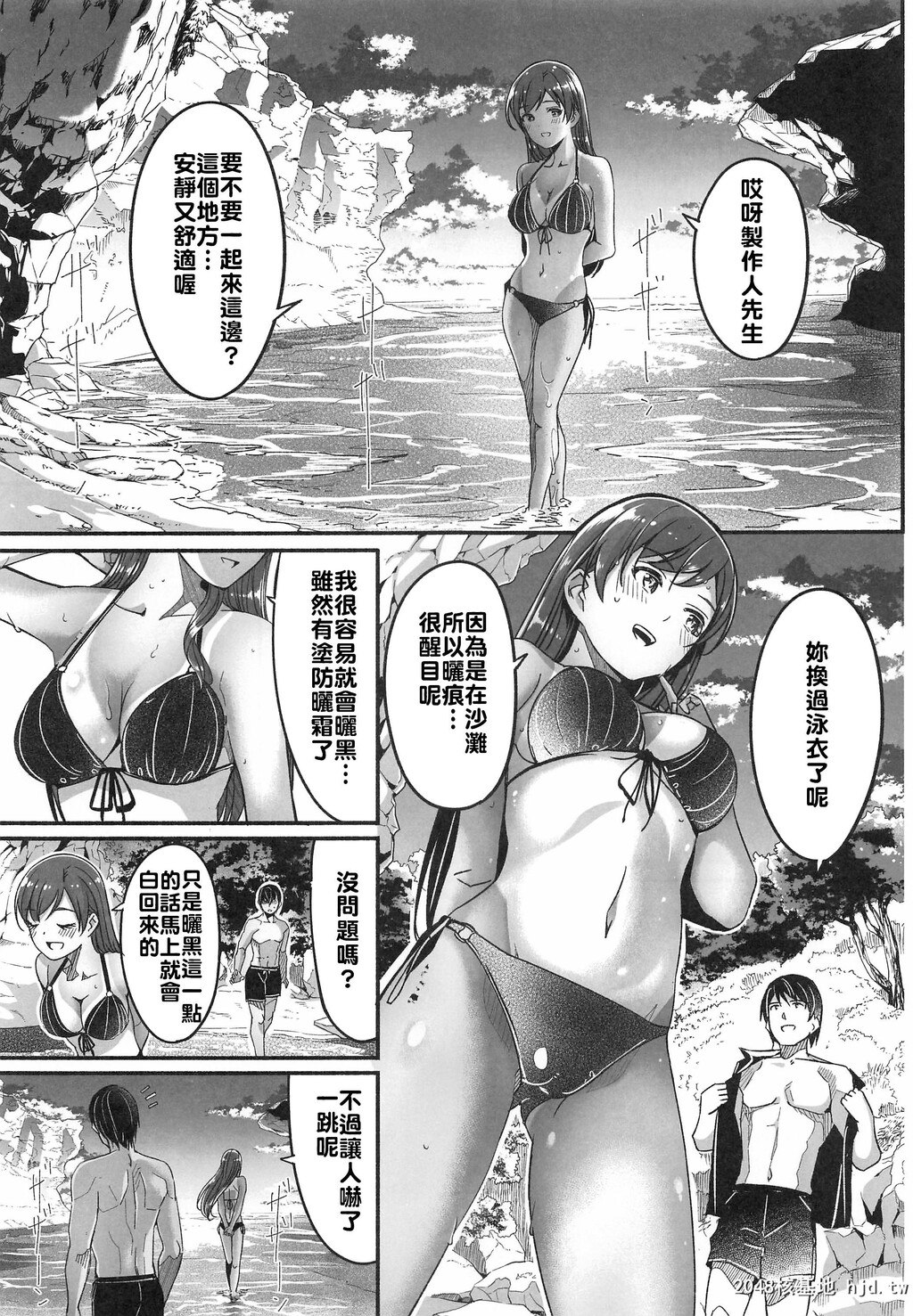 [てろめあな[ぐすたふ]]水着の下の诱惑[アイドルマスターシンデレラガールズ]第0页 作者:Publisher 帖子ID:76289 TAG:动漫图片,卡通漫畫,2048核基地