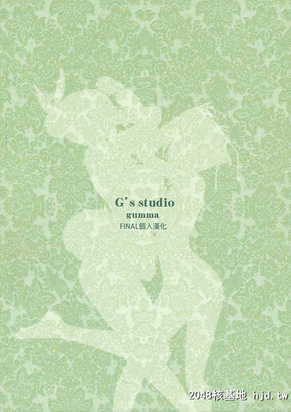 [G'sstudio[如月群真]]圣天使☆ELOVUTION[26P]第1页 作者:Publisher 帖子ID:76115 TAG:动漫图片,卡通漫畫,2048核基地