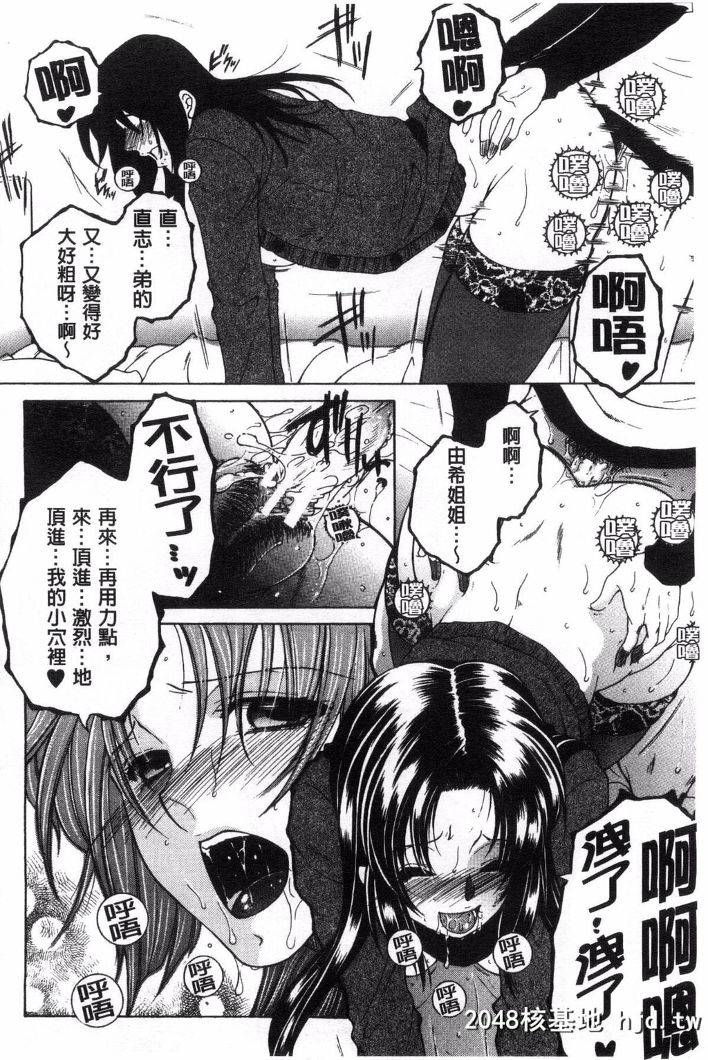 [安原司]そして、姉は弟を选ぶ[182P]第0页 作者:Publisher 帖子ID:77146 TAG:动漫图片,卡通漫畫,2048核基地