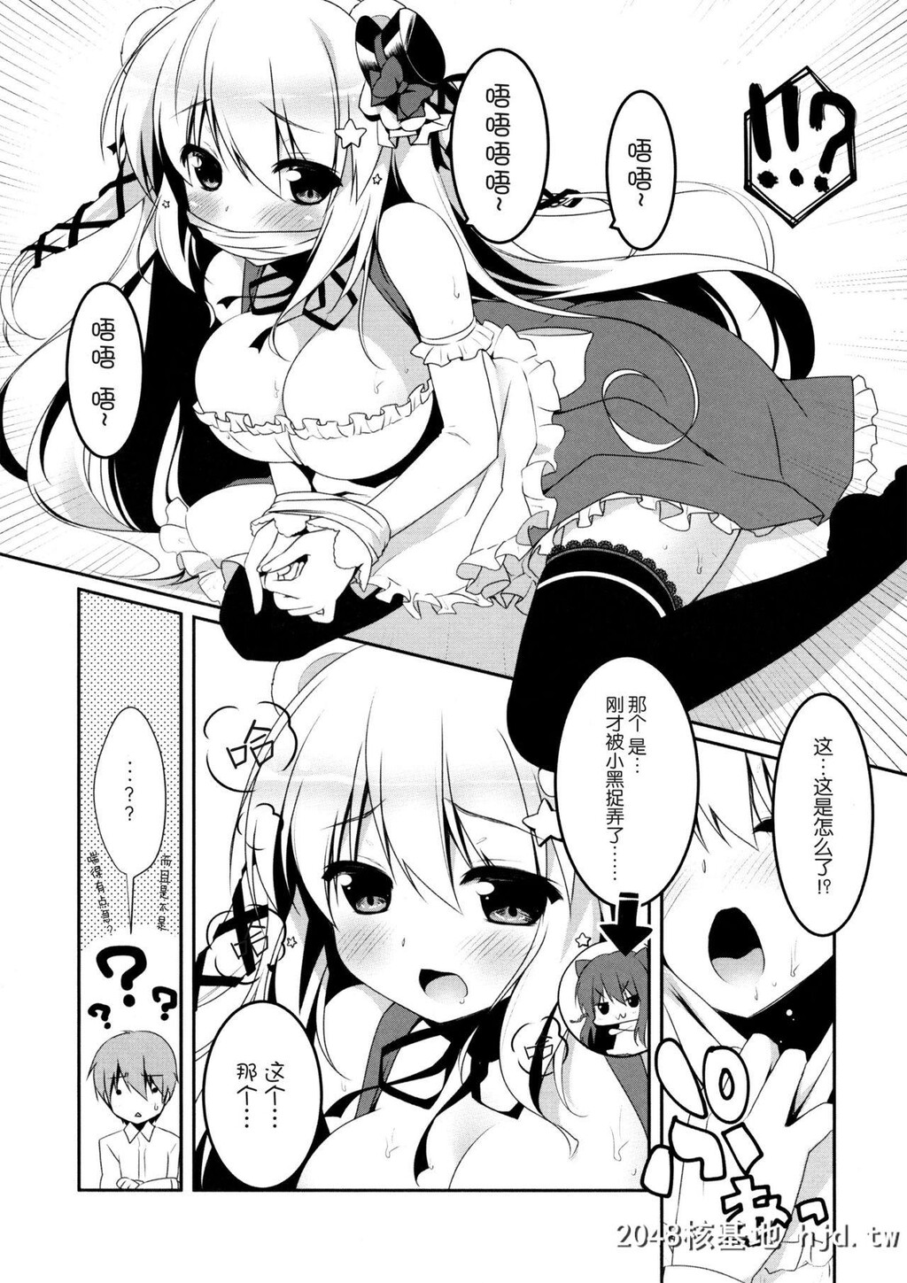 [みみっけと30][わたくび[笹井さじ]]まっててご主人さま2第1页 作者:Publisher 帖子ID:77315 TAG:动漫图片,卡通漫畫,2048核基地