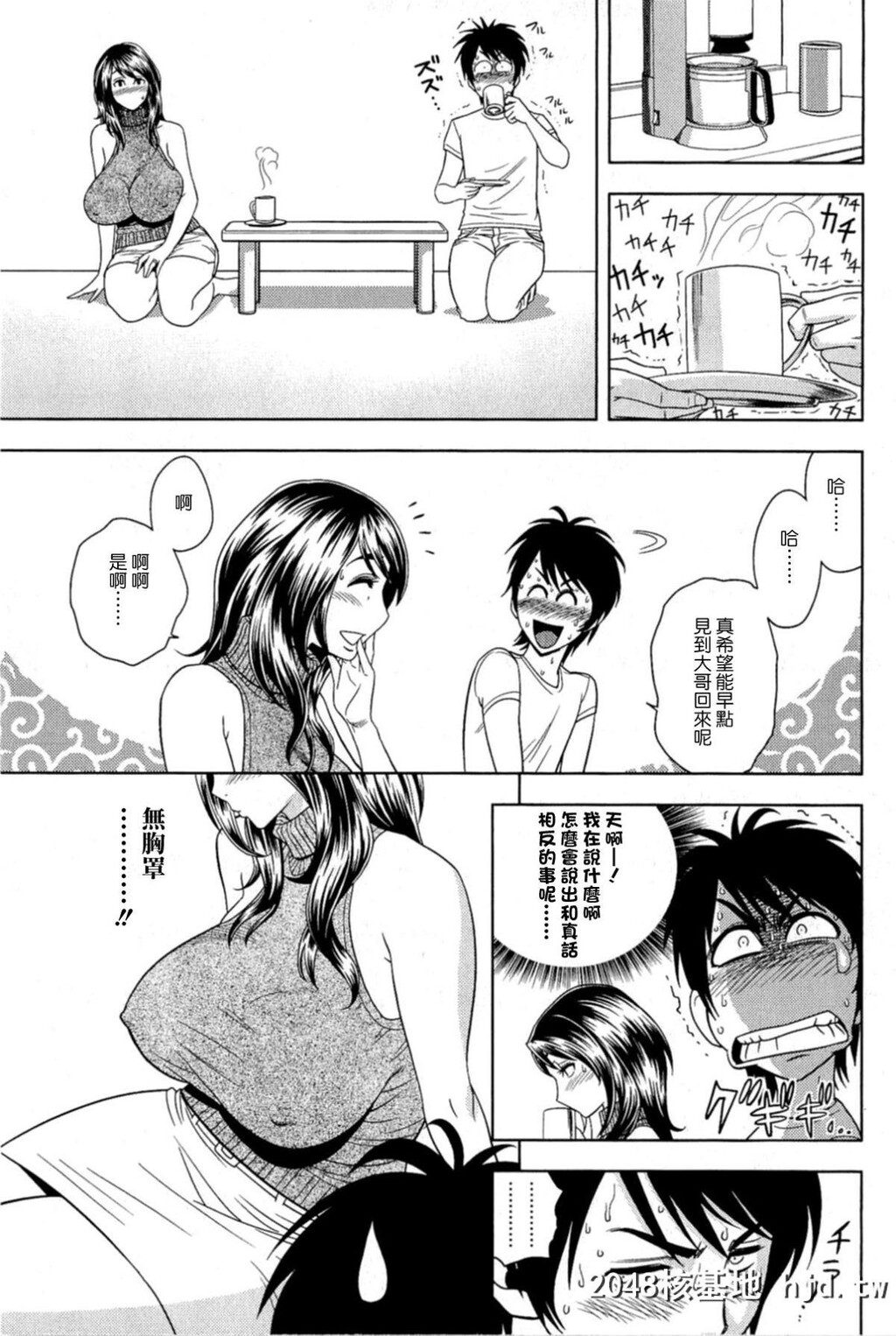 [辰波要徳]MILKティーチャー[176P]第0页 作者:Publisher 帖子ID:77828 TAG:动漫图片,卡通漫畫,2048核基地