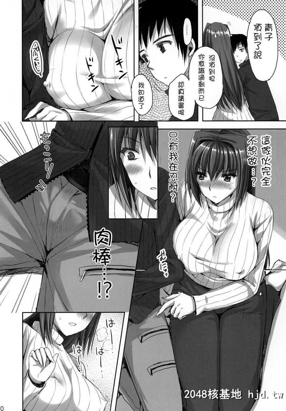 [あいがも堂[あやかわりく]]魔法使いの夜伽～诱惑～[31P]第1页 作者:Publisher 帖子ID:77488 TAG:动漫图片,卡通漫畫,2048核基地