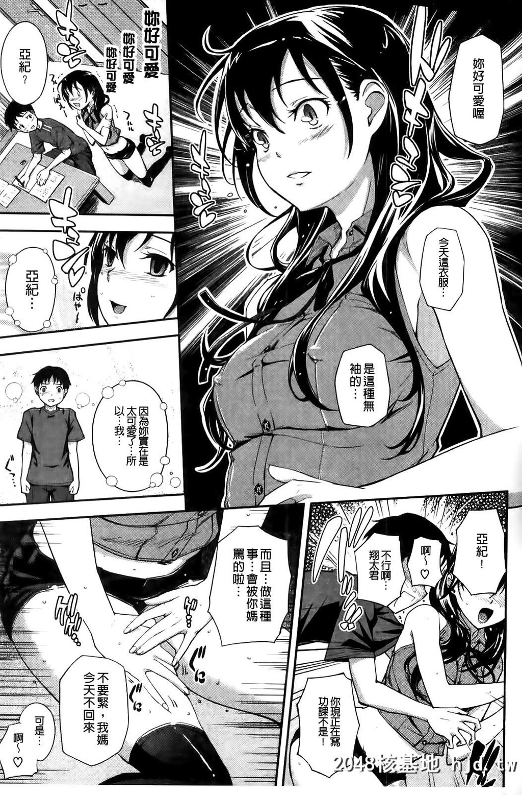 [Kima-gray]僕の私のシたいコト![216P]第1页 作者:Publisher 帖子ID:77313 TAG:动漫图片,卡通漫畫,2048核基地