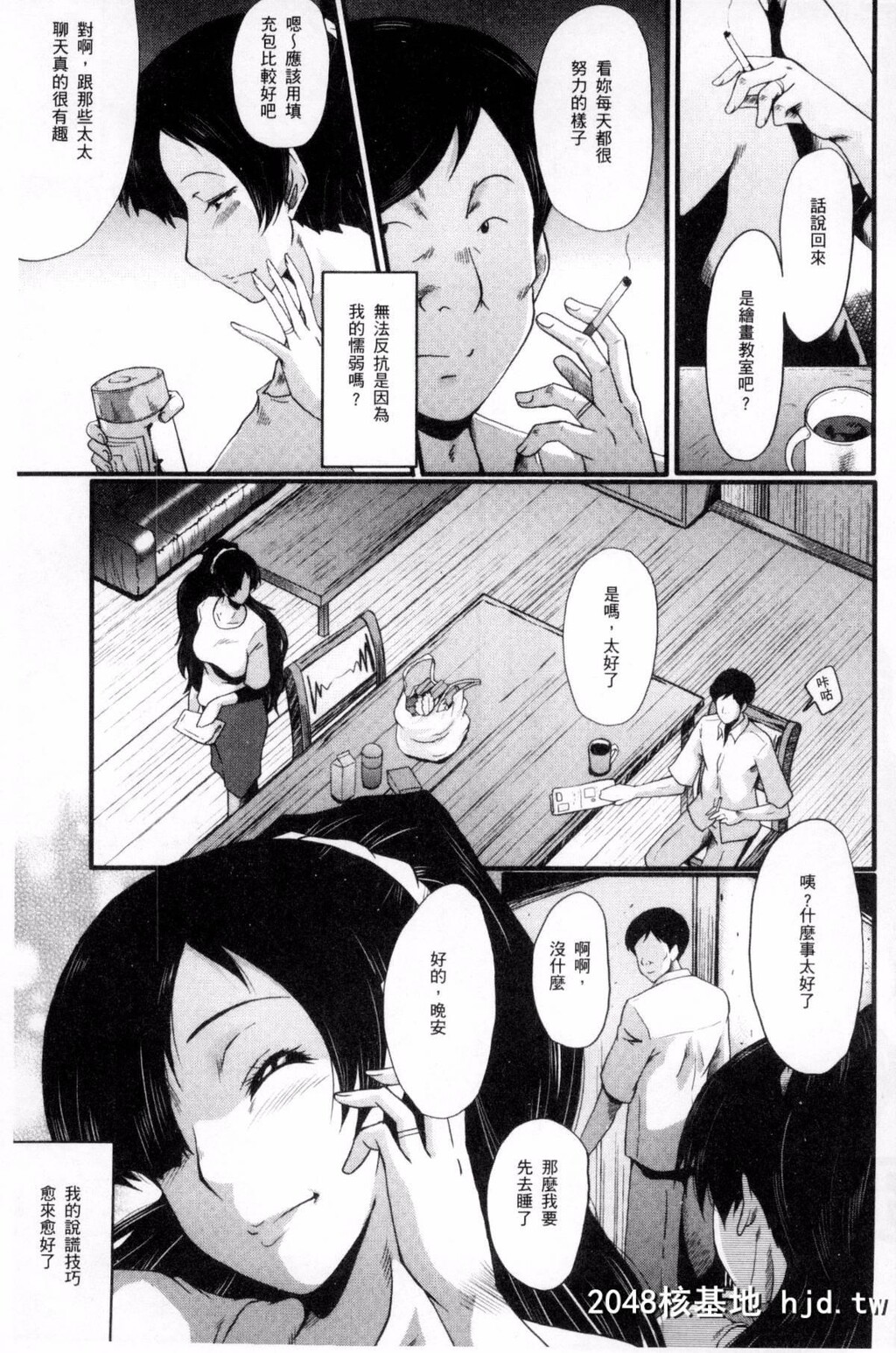 [风的工房][SINK]むさぼり妻[186P]第1页 作者:Publisher 帖子ID:76453 TAG:动漫图片,卡通漫畫,2048核基地