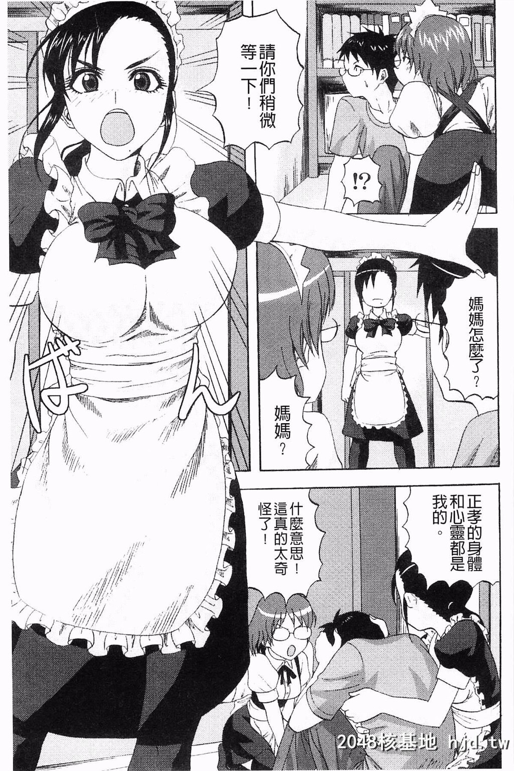 [见习い雑兵]すくらんぶる[186P]第0页 作者:Publisher 帖子ID:76965 TAG:动漫图片,卡通漫畫,2048核基地