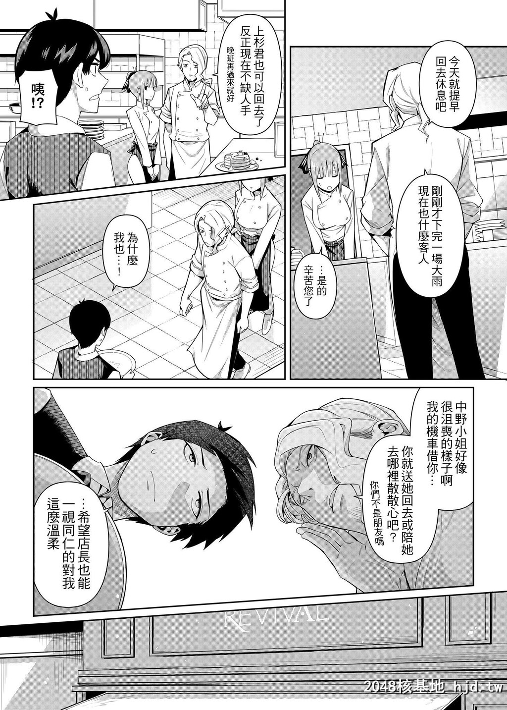 [坏菇社[凡尔赛菇鸡三世]]二分的诱动[五等分の花嫁]第1页 作者:Publisher 帖子ID:76286 TAG:动漫图片,卡通漫畫,2048核基地