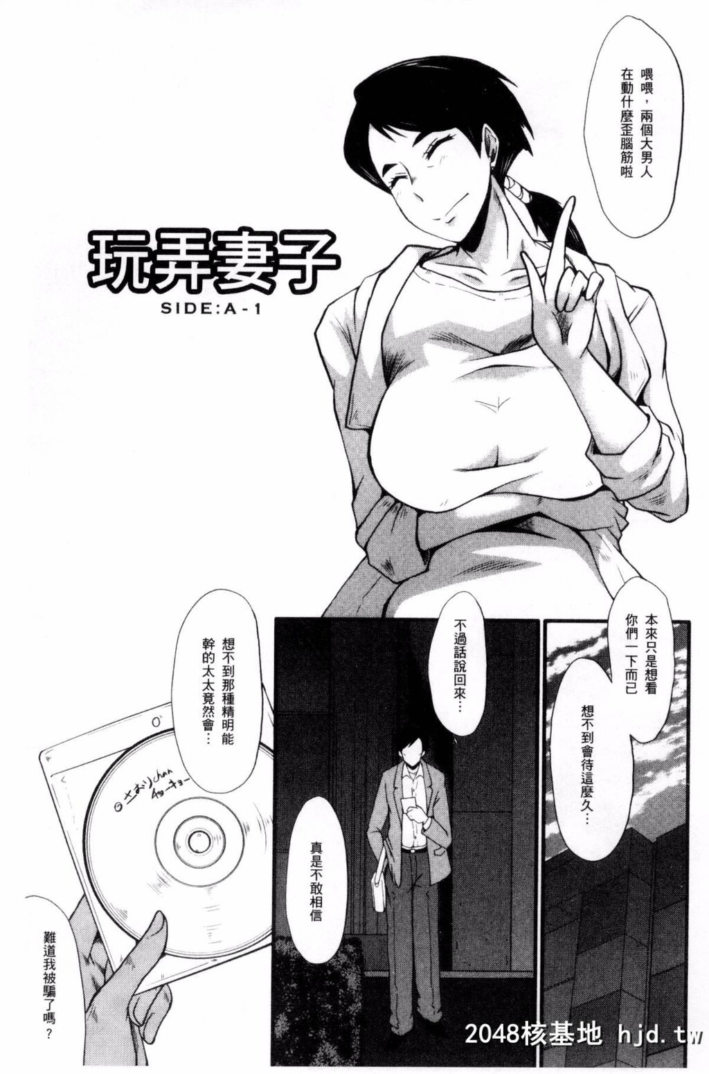 [风的工房][SINK]むさぼり妻[186P]第1页 作者:Publisher 帖子ID:76453 TAG:动漫图片,卡通漫畫,2048核基地