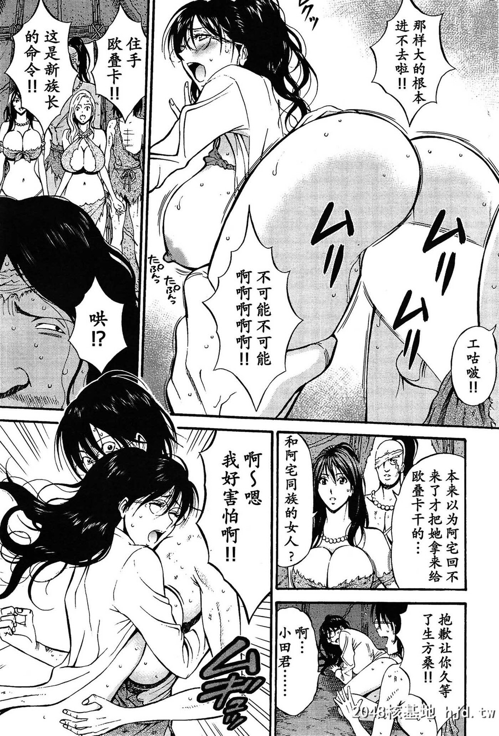 [中文][黑白]史前一万年宅男15.16第0页 作者:Publisher 帖子ID:76459 TAG:动漫图片,卡通漫畫,2048核基地