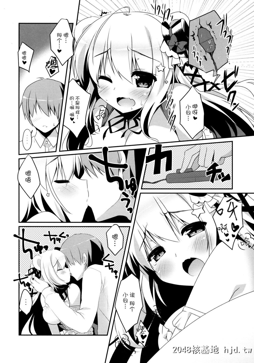 [みみっけと30][わたくび[笹井さじ]]まっててご主人さま2第1页 作者:Publisher 帖子ID:77315 TAG:动漫图片,卡通漫畫,2048核基地