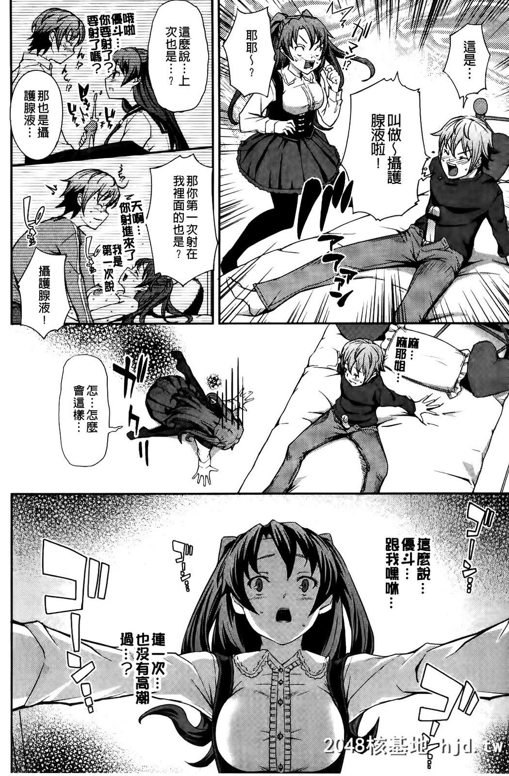 [Kima-gray]僕の私のシたいコト![216P]第1页 作者:Publisher 帖子ID:77313 TAG:动漫图片,卡通漫畫,2048核基地