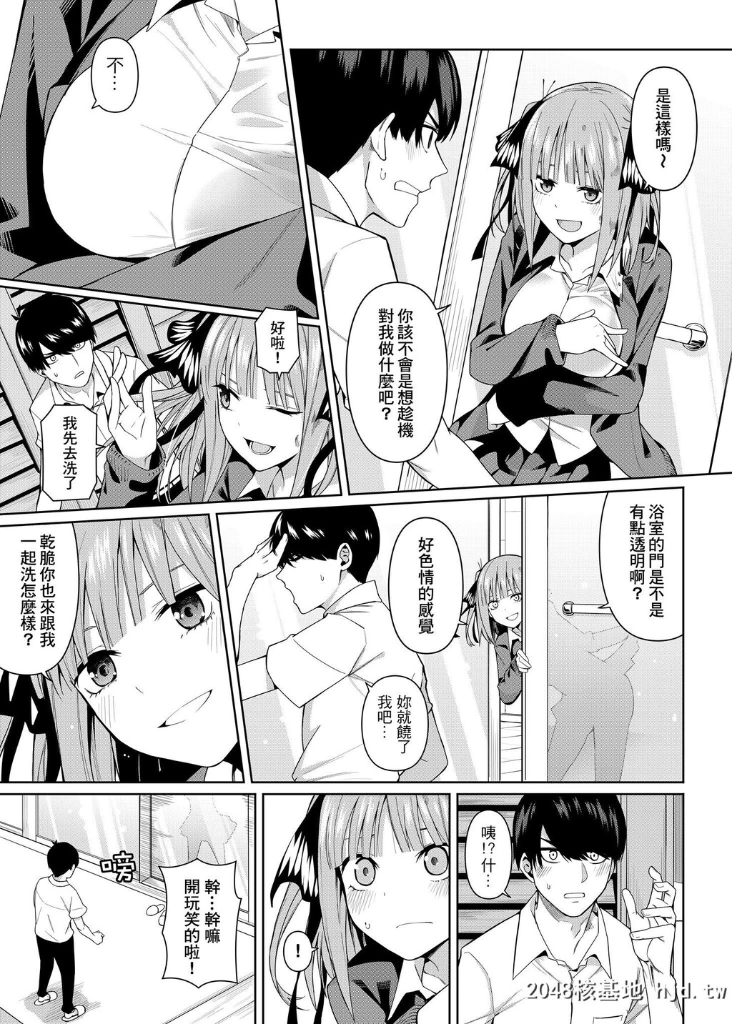 [坏菇社[凡尔赛菇鸡三世]]二分的诱动[五等分の花嫁]第1页 作者:Publisher 帖子ID:76286 TAG:动漫图片,卡通漫畫,2048核基地