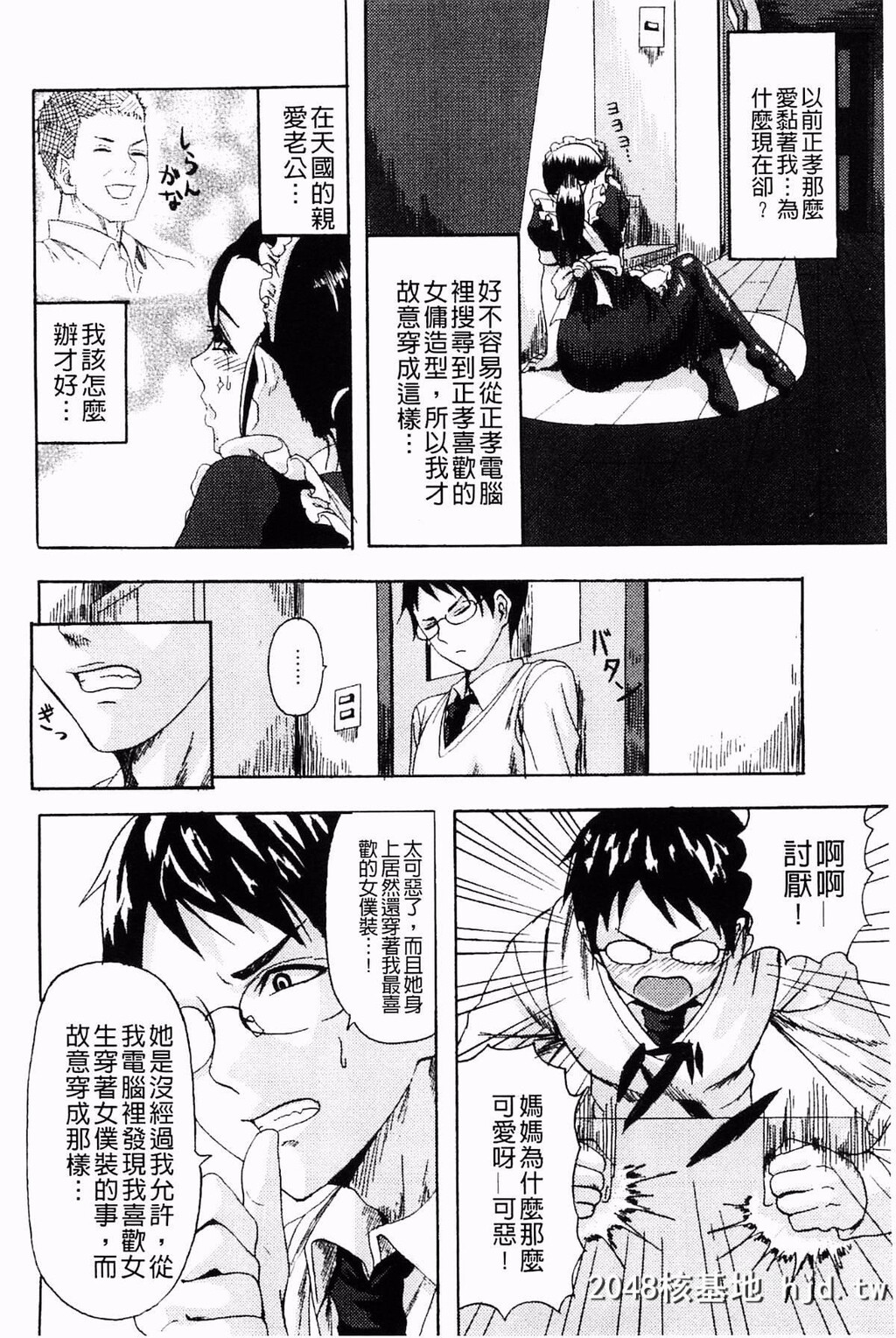 [见习い雑兵]すくらんぶる[186P]第1页 作者:Publisher 帖子ID:76965 TAG:动漫图片,卡通漫畫,2048核基地