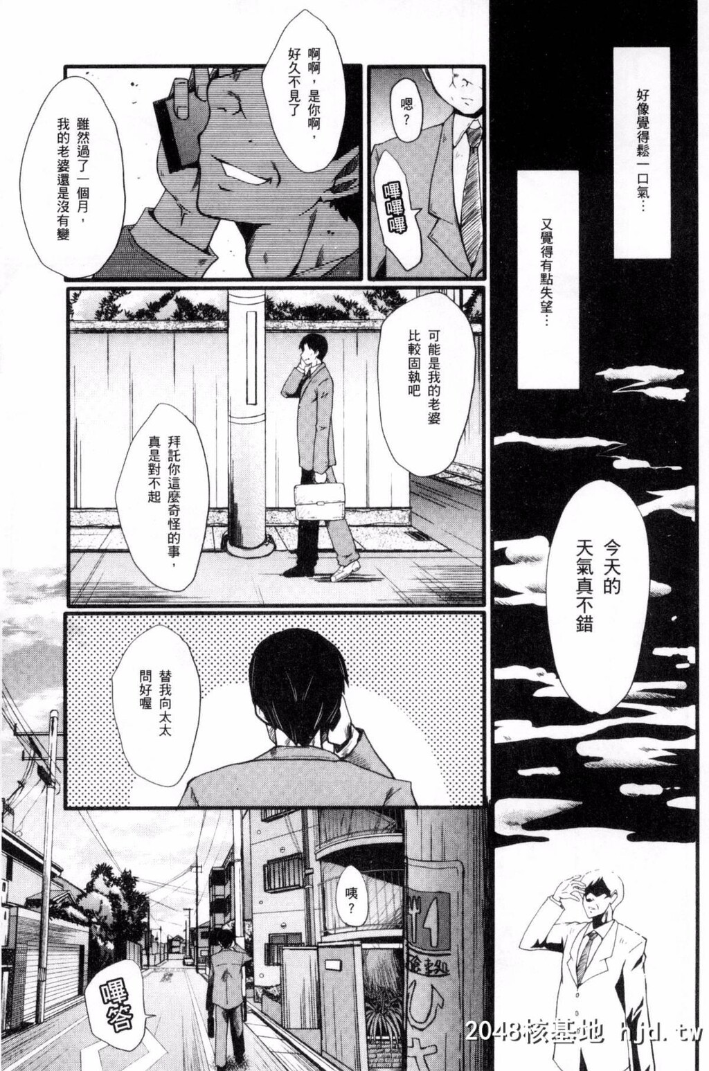 [风的工房][SINK]むさぼり妻[186P]第1页 作者:Publisher 帖子ID:76453 TAG:动漫图片,卡通漫畫,2048核基地