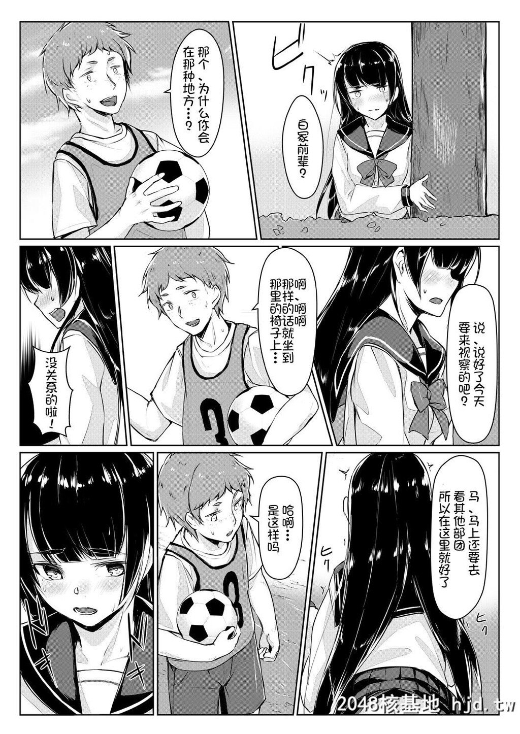 [りょう＠凉]ドスケベな生徒会长を调教してやった～みんなの前で公开オ○ニー第1页 作者:Publisher 帖子ID:76624 TAG:动漫图片,卡通漫畫,2048核基地