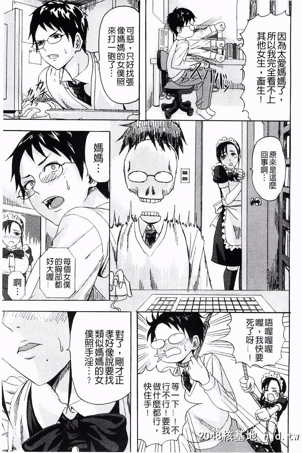 [见习い雑兵]すくらんぶる[186P]第1页 作者:Publisher 帖子ID:76965 TAG:动漫图片,卡通漫畫,2048核基地