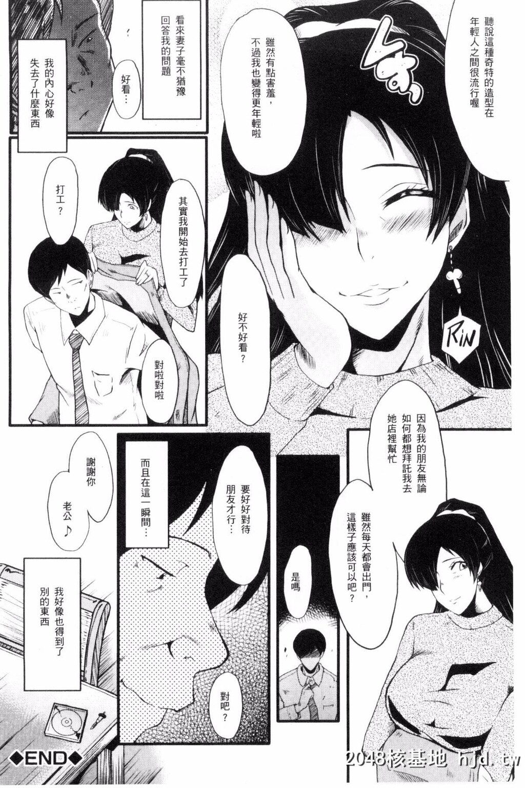 [风的工房][SINK]むさぼり妻[186P]第1页 作者:Publisher 帖子ID:76453 TAG:动漫图片,卡通漫畫,2048核基地