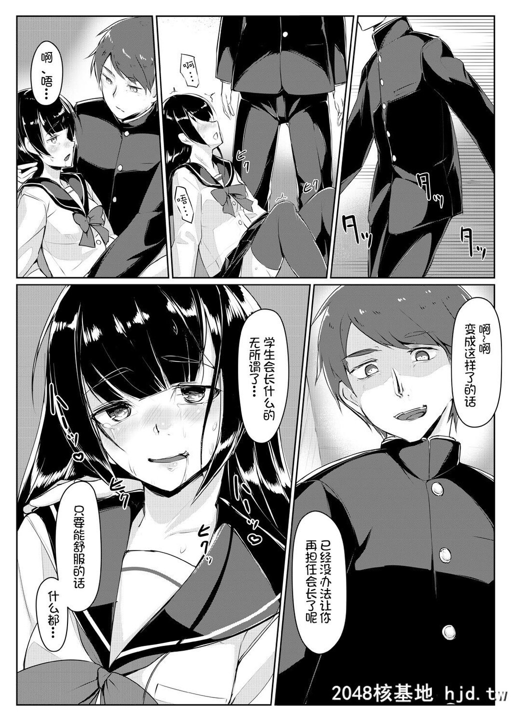 [りょう＠凉]ドスケベな生徒会长を调教してやった～みんなの前で公开オ○ニー第1页 作者:Publisher 帖子ID:76624 TAG:动漫图片,卡通漫畫,2048核基地