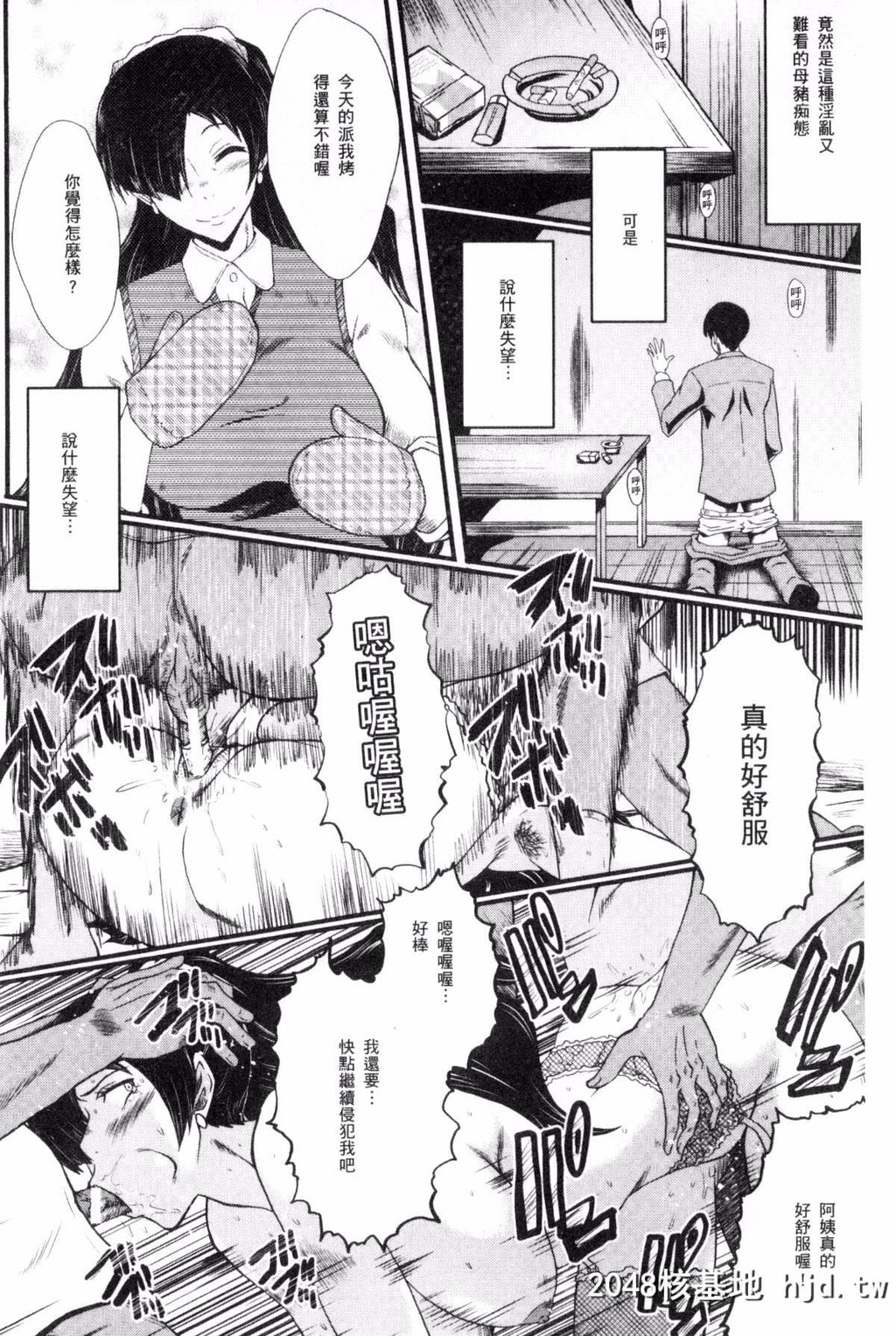 [风的工房][SINK]むさぼり妻[186P]第1页 作者:Publisher 帖子ID:76453 TAG:动漫图片,卡通漫畫,2048核基地