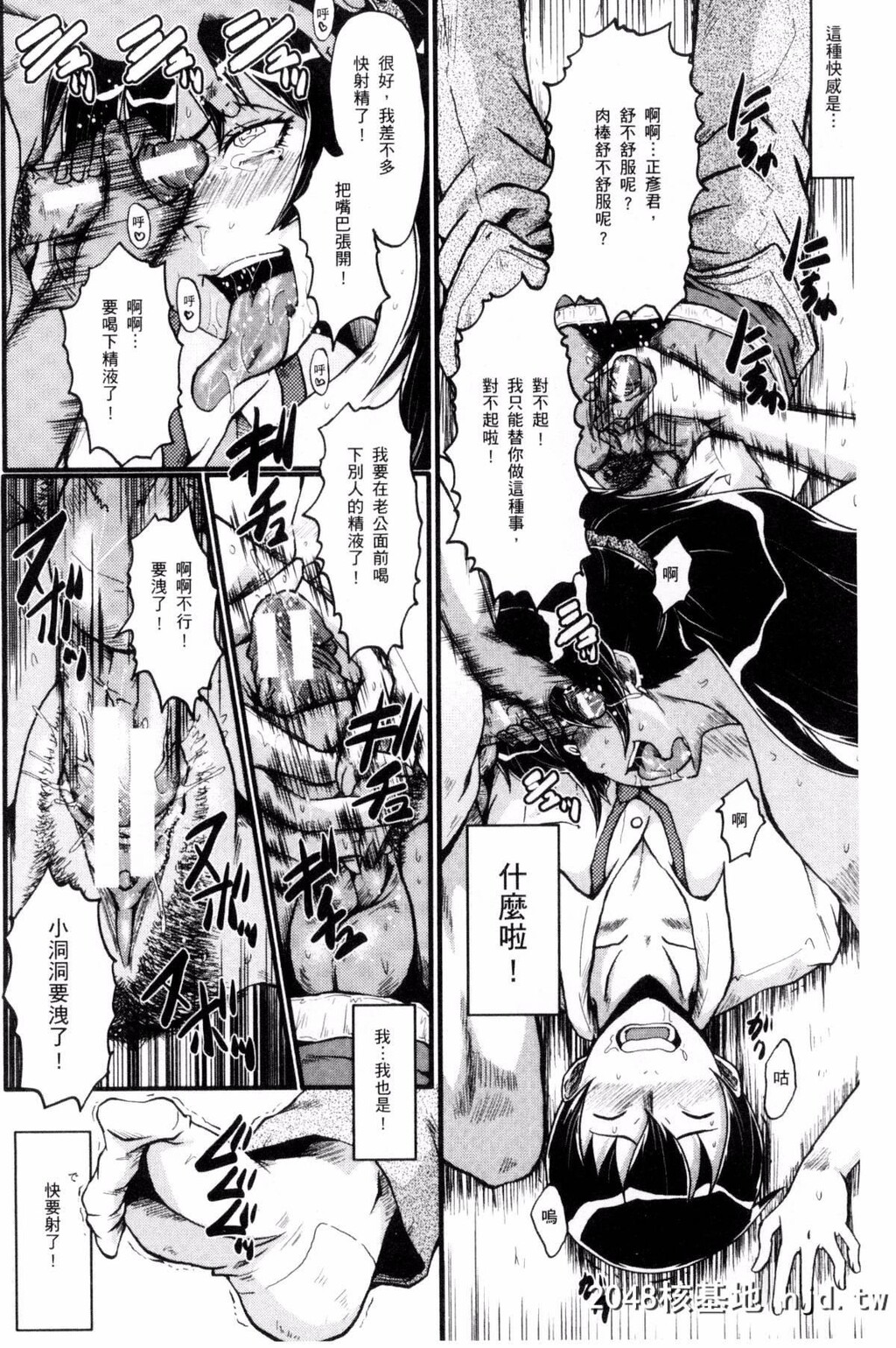 [风的工房][SINK]むさぼり妻[186P]第0页 作者:Publisher 帖子ID:76453 TAG:动漫图片,卡通漫畫,2048核基地