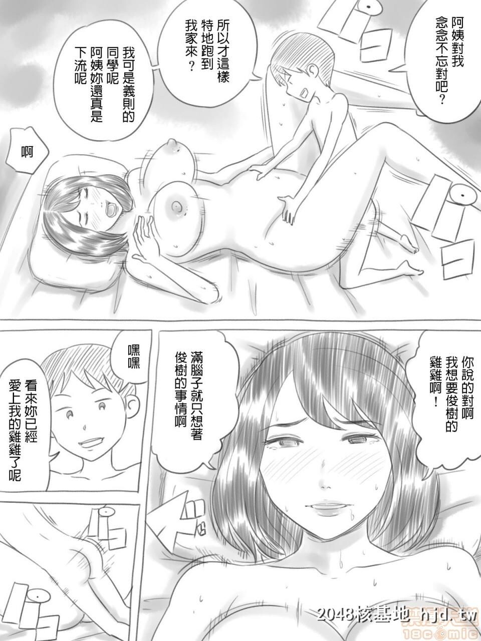 [ゲフえんぴつ]イライラ少年[中国翻訳]第1页 作者:Publisher 帖子ID:76282 TAG:动漫图片,卡通漫畫,2048核基地