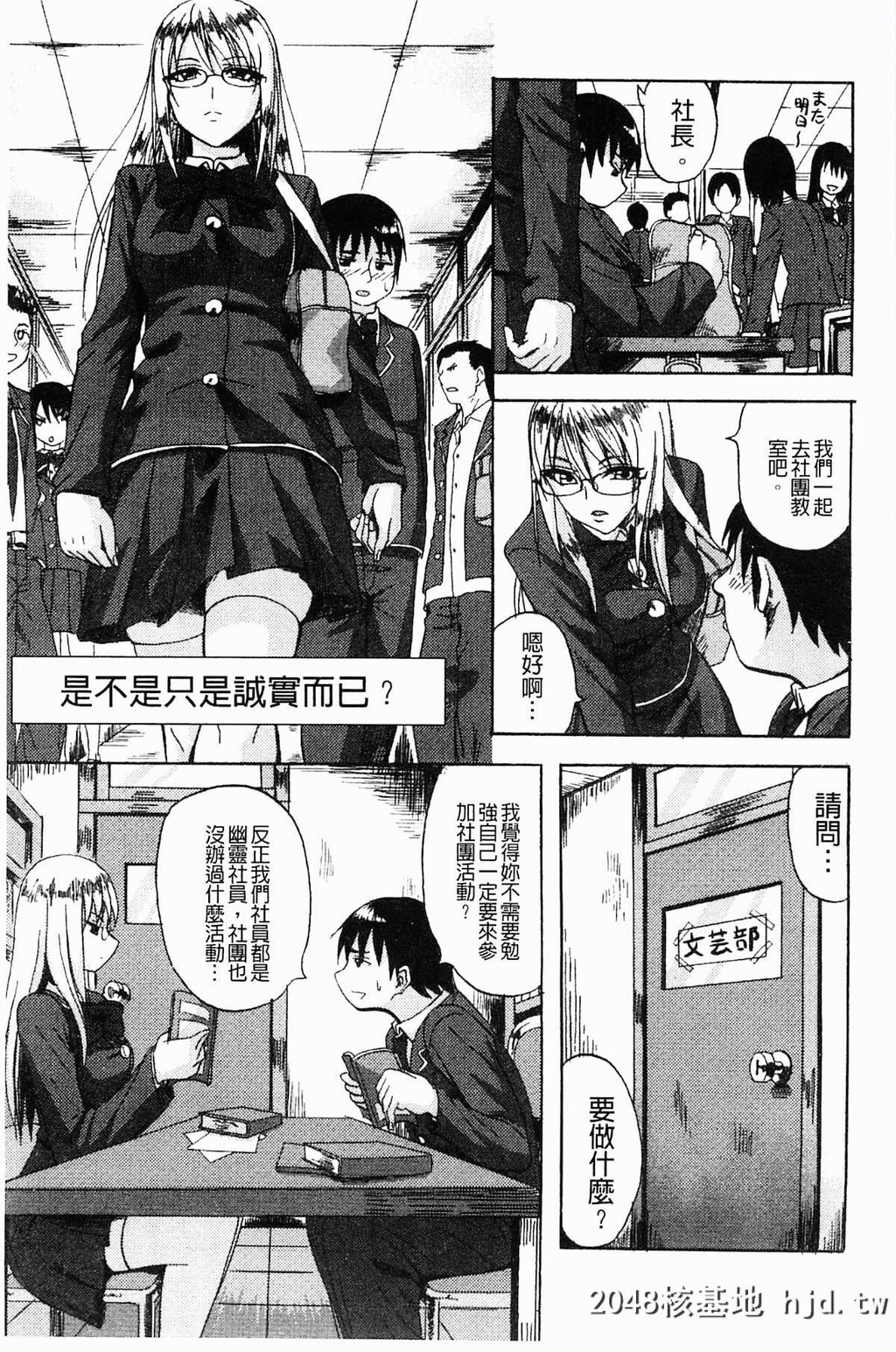 [见习い雑兵]すくらんぶる[186P]第1页 作者:Publisher 帖子ID:76965 TAG:动漫图片,卡通漫畫,2048核基地