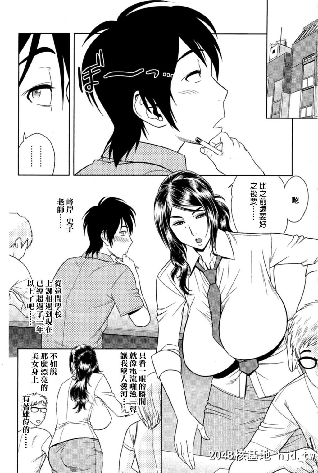 [辰波要徳]MILKティーチャー[176P]第1页 作者:Publisher 帖子ID:77828 TAG:动漫图片,卡通漫畫,2048核基地