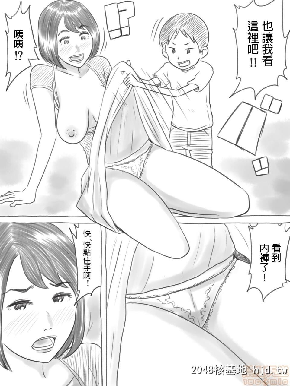 [ゲフえんぴつ]イライラ少年[中国翻訳]第1页 作者:Publisher 帖子ID:76282 TAG:动漫图片,卡通漫畫,2048核基地