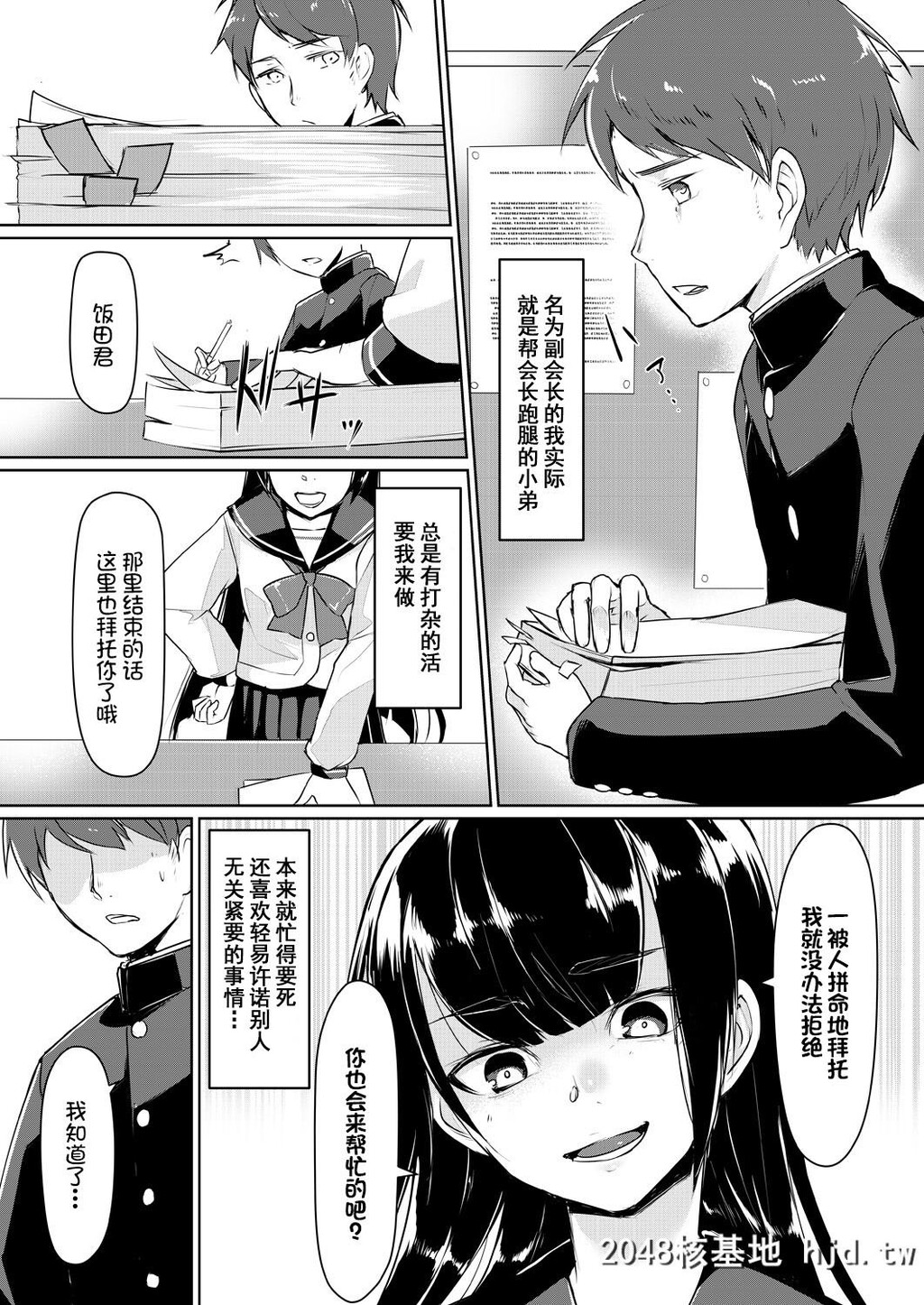 [りょう＠凉]ドスケベな生徒会长を调教してやった～みんなの前で公开オ○ニー第1页 作者:Publisher 帖子ID:76624 TAG:动漫图片,卡通漫畫,2048核基地