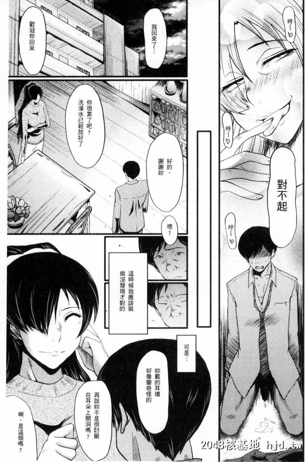 [风的工房][SINK]むさぼり妻[186P]第0页 作者:Publisher 帖子ID:76453 TAG:动漫图片,卡通漫畫,2048核基地